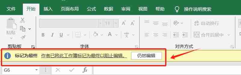 Excel菜单选项无法点击？两种原因及解决方法全解析