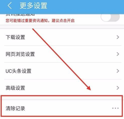 uc浏览器怎么删除最近常看 删除最近常看方法