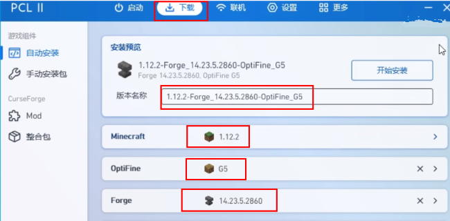 PCL2启动器怎么加光影