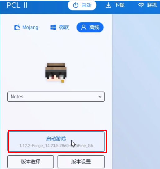 PCL2启动器怎么加光影