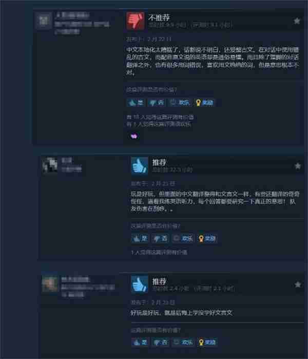 《宣誓》硬整文言文被吐槽 Steam总评跌至多半好评