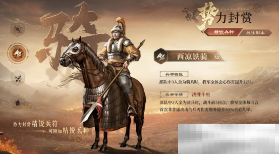 创新SLG手游《三国：谋定天下》S6新赛季上线 新武将新玩法等你来战！