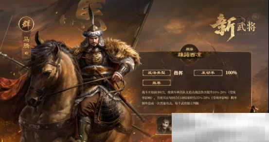 创新SLG手游《三国：谋定天下》S6新赛季上线 新武将新玩法等你来战！