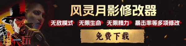 小小侠客模拟器游戏修改器 小小侠客模拟器风灵月影修改器