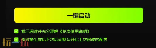 小小侠客模拟器游戏修改器 小小侠客模拟器风灵月影修改器