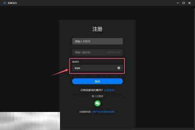 仁王2mod一键使用方法 仁王2mod安装教程分享