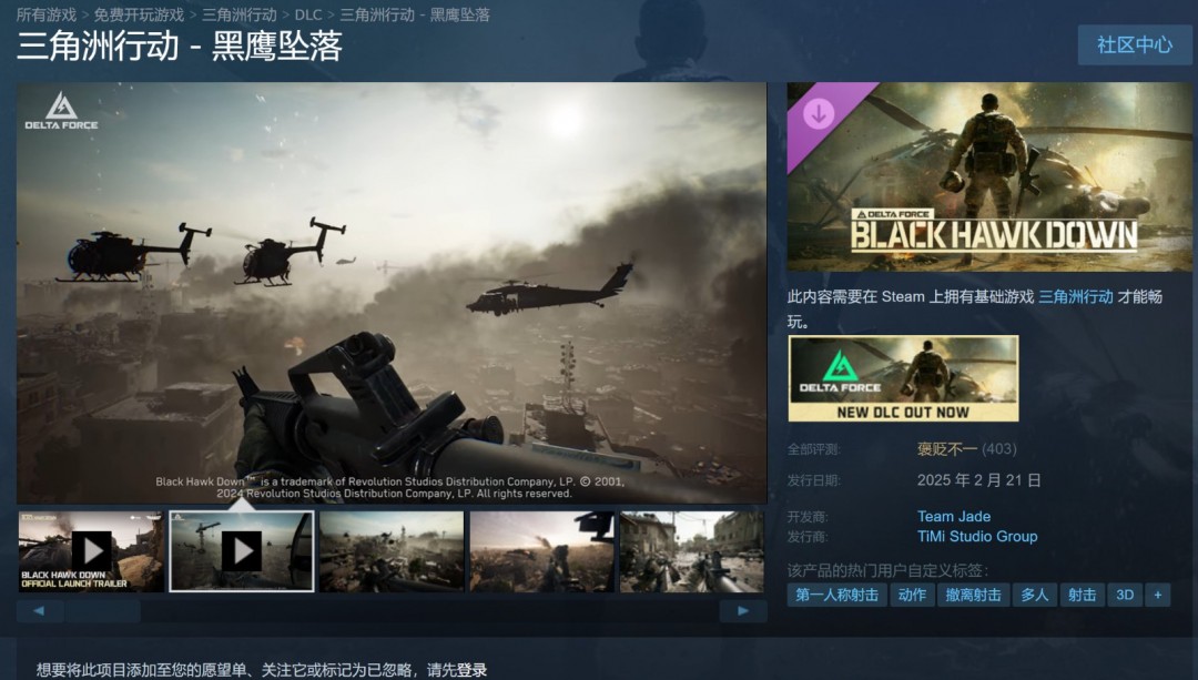 三角洲行动：黑鹰坠落单人战役Steam上线，玩家评价褒贬不一