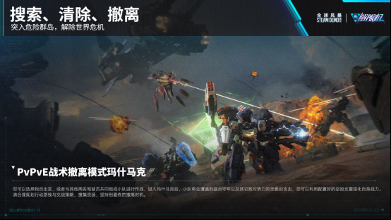 解限机全球风暴Steam Demo测试开启：全新模式与丰富内容等你体验