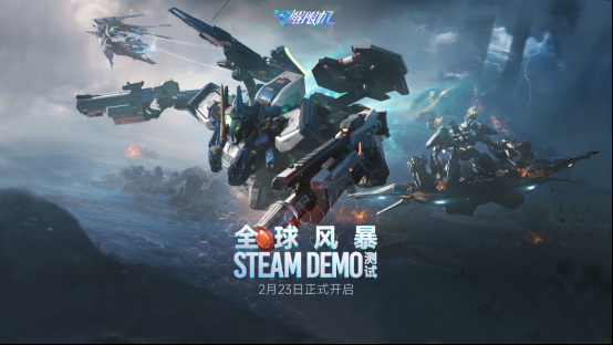 解限机全球风暴Steam Demo测试开启：全新模式与丰富内容等你体验