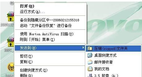 WindowsXP自带的压缩功能怎么用