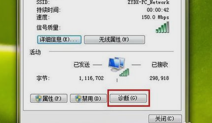 无网络访问权限,教您无网络访问权限怎么办