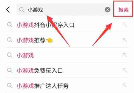 抖音小游戏在哪里打开