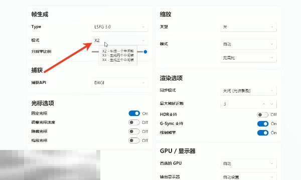 怪物猎人荒野怎么提高帧数 补帧设置教程分享