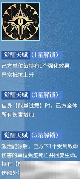 《龙族：卡塞尔之门》EVA技能介绍