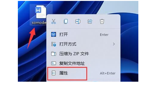 Win11如何加密文档