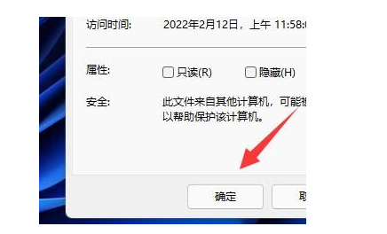 Win11如何加密文档