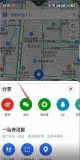 高德位置分享给微信好友