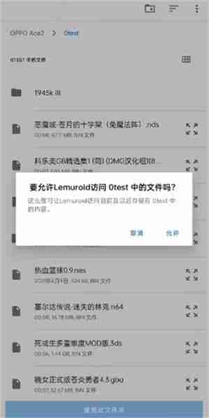 Lemuroid模拟器使用教程