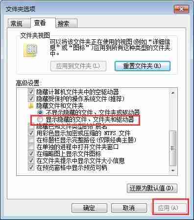 电脑显示隐藏文件夹怎么设置（怎么把文件夹全部显示出来）