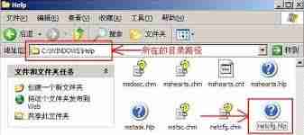 xp系统netcfg.hlp文件丢失怎么办-xp系统找不到netcfg.hlp文件的解决方案