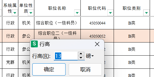 Excel表格如何调整表格大小 Excel表格调整表格大小的方法