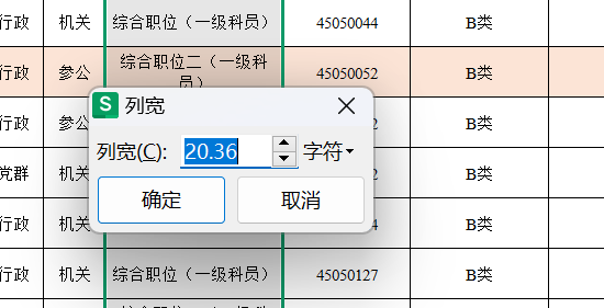 Excel表格如何调整表格大小 Excel表格调整表格大小的方法