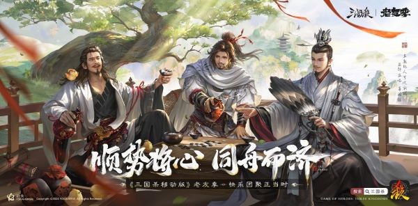 《三国杀移动版》抖音征集领奖励，老友季福利升级，开春“杀”到爽