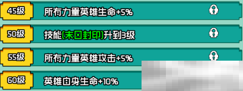 《艾伦大陆》末日杜姆角色技能详情