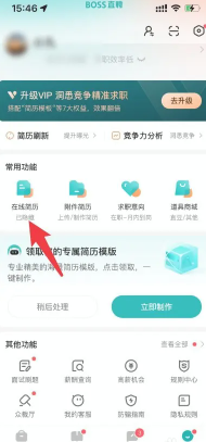 boss直聘上的工作可靠吗 boss直聘上交换微信有风险吗