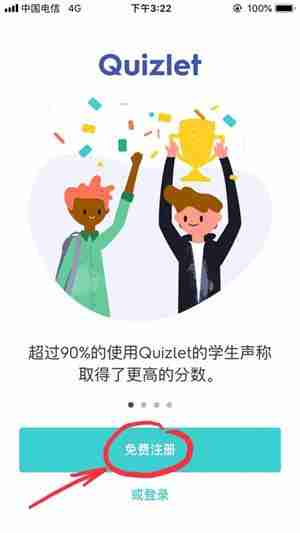 quizlet怎么注册账号