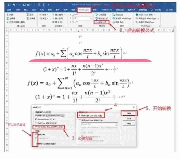 Word公式编辑器使用教程，轻松处理数学公式！