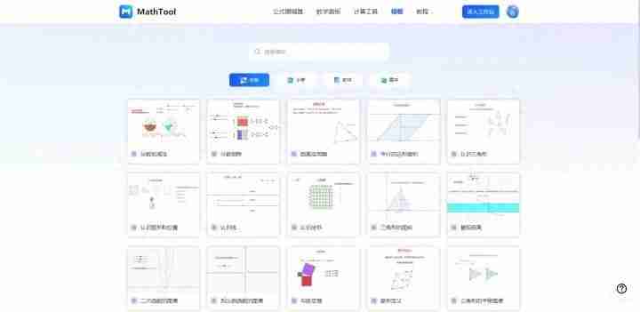 Word公式编辑器使用教程，轻松处理数学公式！