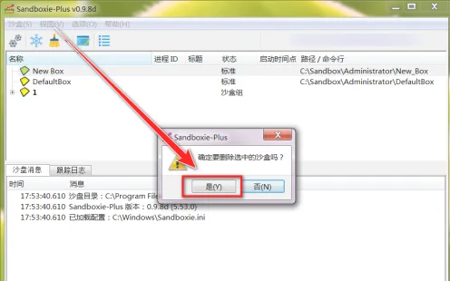 sandboxie怎么删除沙盘