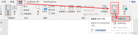 WORD字体设置教程-如何让修改的字体自动变为蓝色