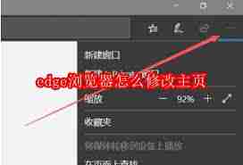 edge如何更改主页-edge修改主页的方法