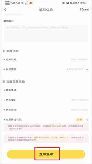 螃蟹账号代售app怎么卖号