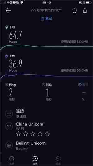 speedtest怎么测网速