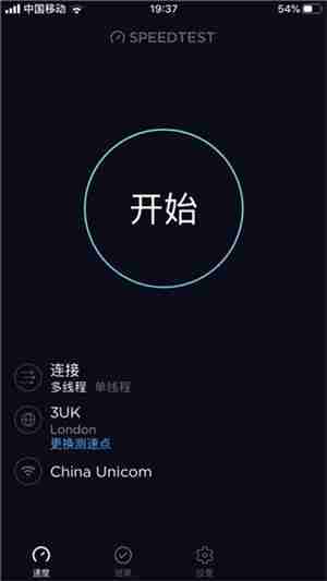 speedtest怎么测网速