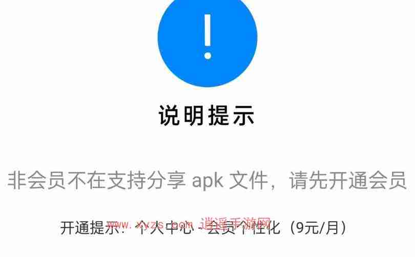 蓝奏云网盘会员功能介绍