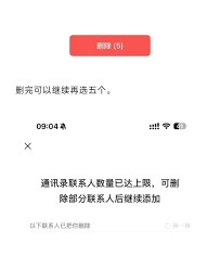 微信新功能一键删除单向好友怎么用