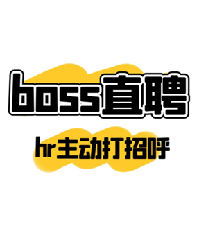 boss直聘hr已读不回复什么意思 boss直聘hr能看到应聘者什么信息