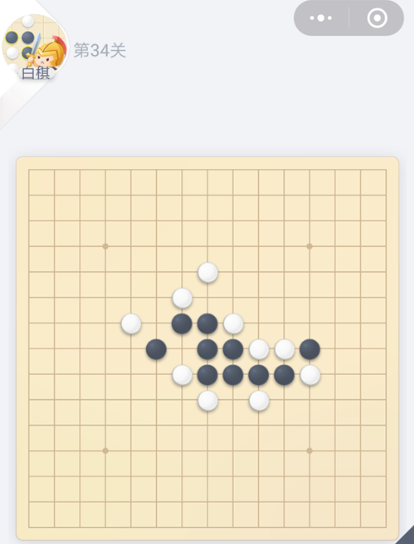 腾讯欢乐五子棋残局第34关