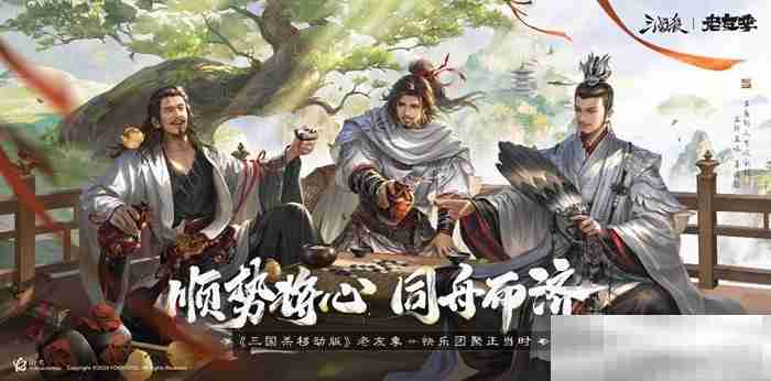 接着奏乐接着舞！《三国杀移动版》玩家共创MV来袭