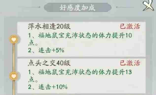 寻道大千新区仙玉使用规划是什么 新区仙玉使用规划介绍