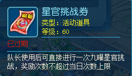 内容虽不多，但积少成多就是赚到！《逍遥情缘》维护礼包