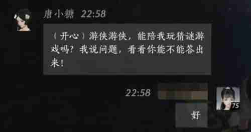 燕云十六声唐小糖好感度对话怎么选择 唐小糖好感度100话术推荐