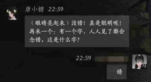 燕云十六声唐小糖好感度对话怎么选择 唐小糖好感度100话术推荐