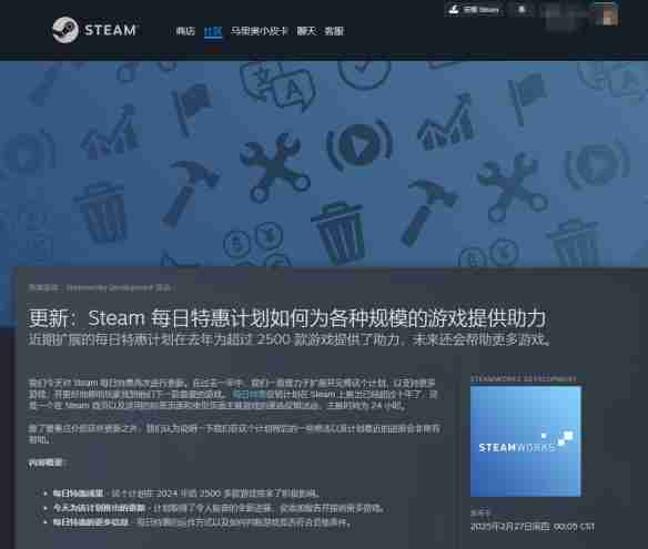 Steam每日特惠活动升级：从四款到六款，为更多游戏带来曝光与收益