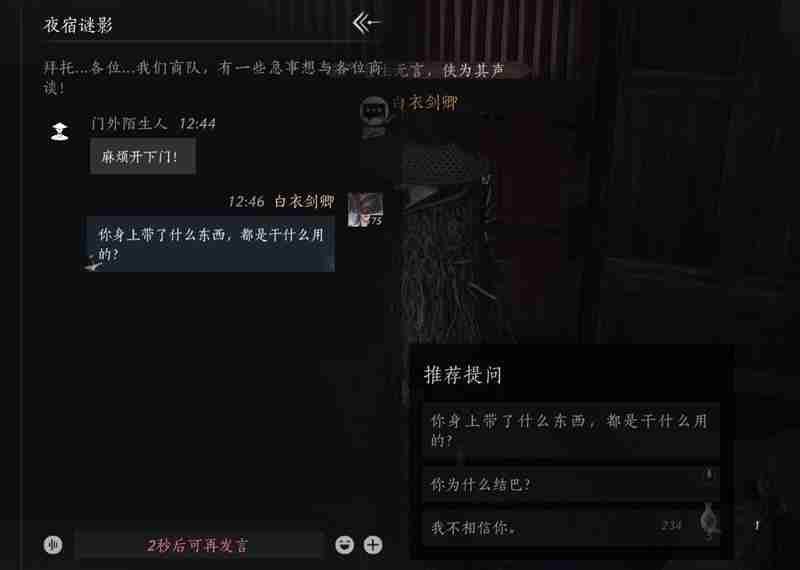 燕云十六声夜间随机事件怎么玩 燕云十六声夜间随机事件玩法解析