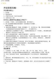 这就是江湖刀法玩家如何提升战力 刀法玩家中期攻略及常见疑问解答